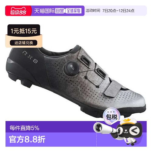 欧洲直邮SHIMANO RX801 碎石路鞋