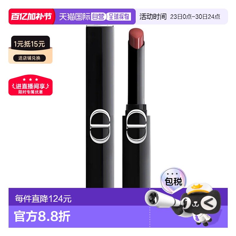 欧洲直邮Dior迪奥烈艳蓝金惊艳唇膏口红 2.2g 浓郁釉光惊艳正品