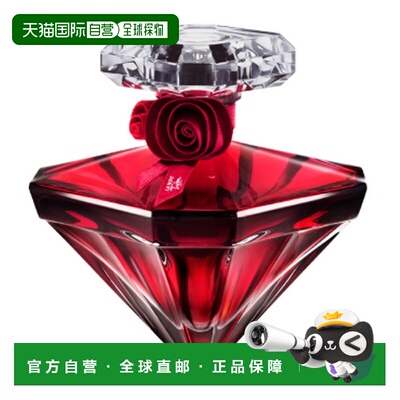 欧洲直邮兰蔻新2026年la nuit tresor 璀璨黑夜香水正品