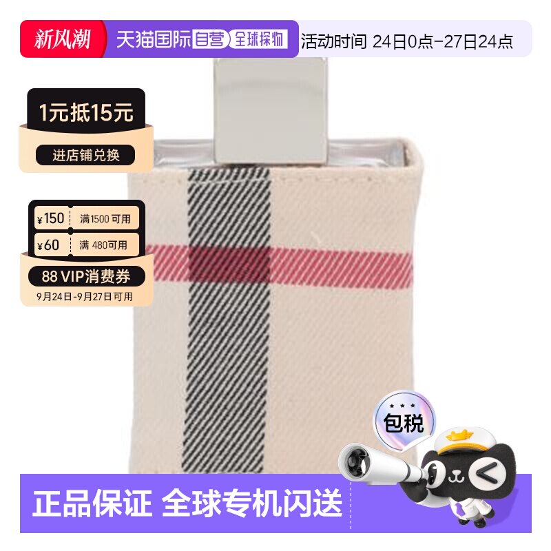 欧洲直邮Burberry博柏利香水EDP伦敦女士香水持久留香正品										