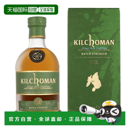 欧洲直邮Kilchoman 齐侯门秘境57单一纯麦威士忌700ml 57%vol