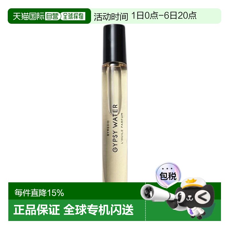 欧洲直邮Byredo百瑞德滚珠式香氛油7.5ml「GYPSY-流浪者之歌正品图片