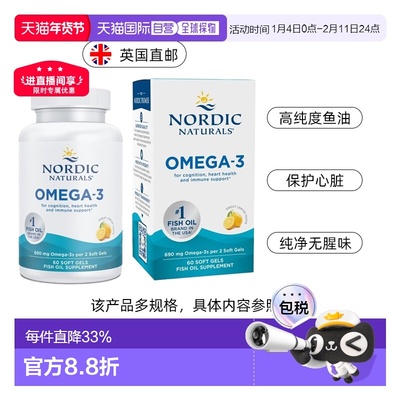 欧洲直邮 挪威小鱼dha深海鱼油Omega3成人TG高纯度含量epa