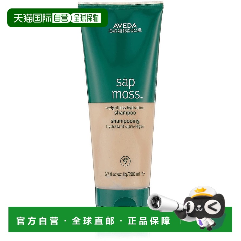 欧洲直邮AVEDA艾凡达无重保湿洗发水头发清洁滋润品牌正品200ml