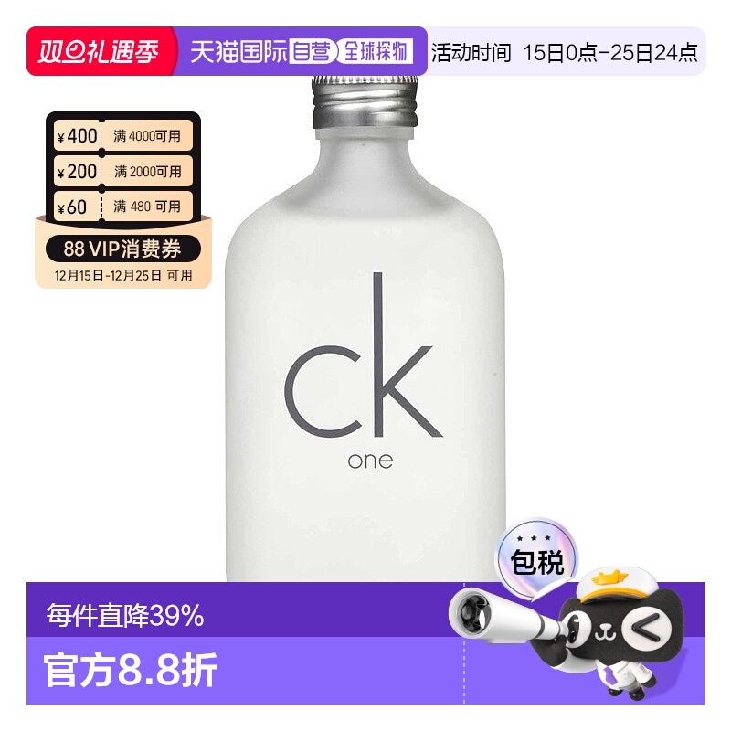 香港直邮CalvinKlein凯文克莱CKOne男士女士中性淡香水Edt.1正品