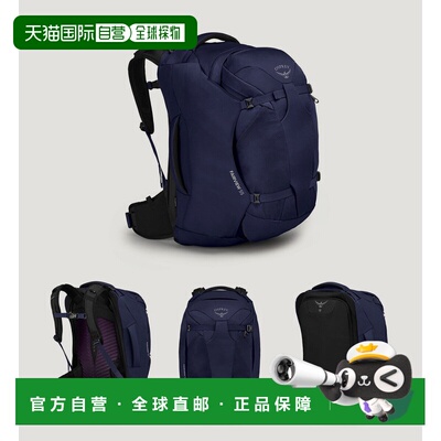 欧洲直邮OSPREY小鹰FAIRVIEW远景55L户外登山双肩背包旅行包女大