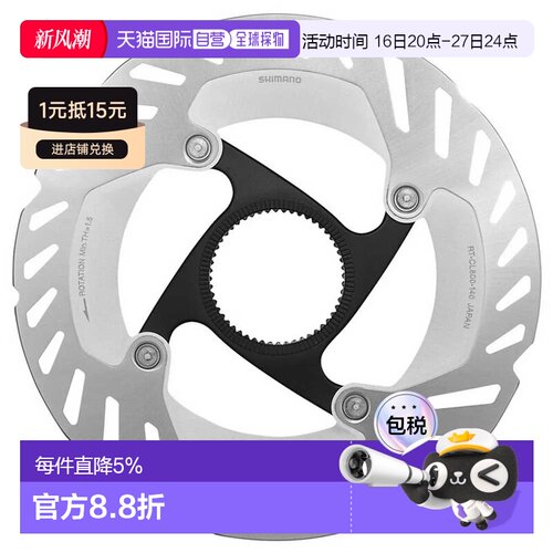 欧洲直邮SHIMANO RT-CL800 CL 冰科技 Freeza 外置刹车碟片 中性