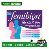 欧洲直邮德国Femibion伊维安备孕营养片男女组合装 2x28粒调理