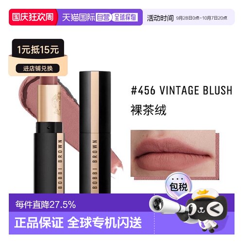 Bobbi Brown芭比波朗轻绒黑管唇膏3.5g保湿哑光口红正品