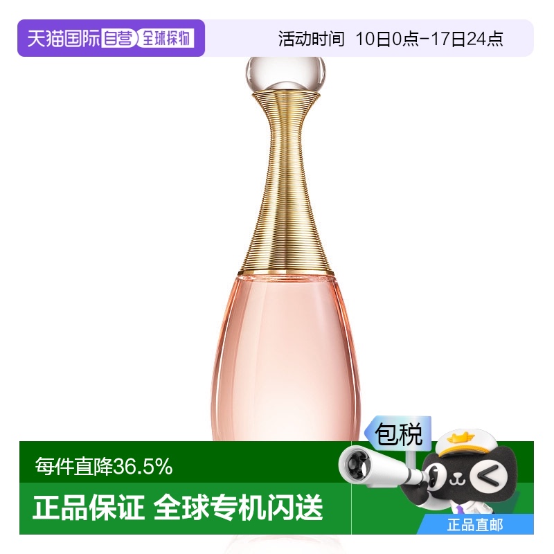 欧洲直邮Dior/迪奥真我璀璨女士香水 EDT淡香水50-100ML