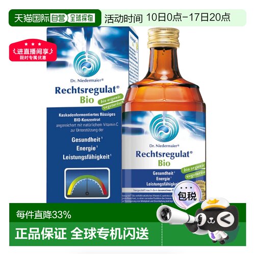 欧洲直邮Dr Niedermaier尼德迈尔有机线粒体细胞营养肽 350ml新款