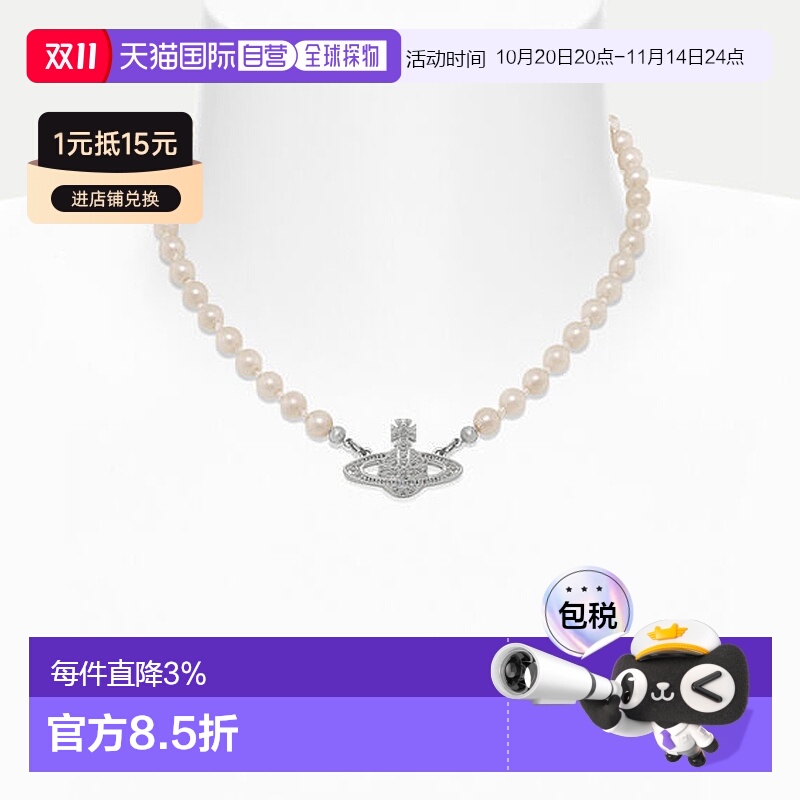 欧洲直邮VIVIENNE WESTWOOD西太后mini珍珠土星吊坠项链
