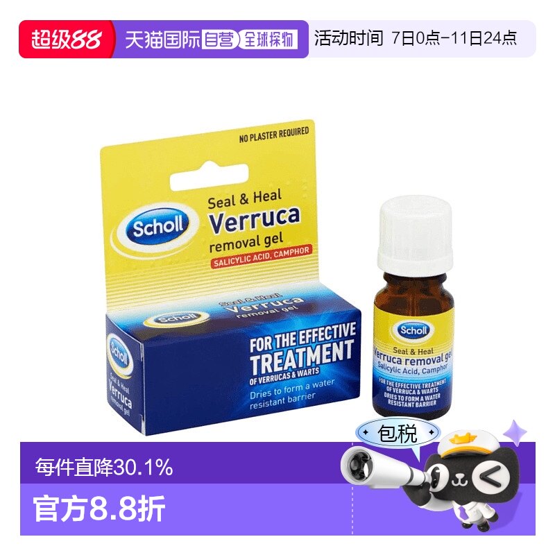 Ӣ��SCHOLLˮ����ȥ�ϼ�ȥ�༦��10ml 10ml���� ŷ��ֱ��Ӣ��SCHOLLˮ������������ȥ�ϼ�ȥ�༦������Һ10ml����