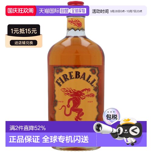 欧洲直邮Fireball火龙肉桂威士忌33%700ml加拿大原装进口洋酒