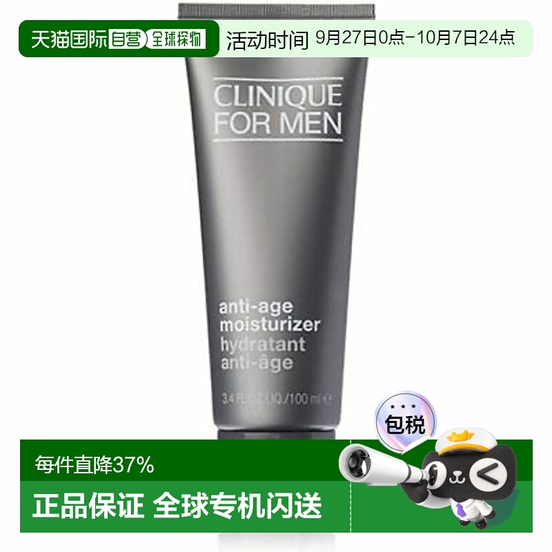欧洲直邮Clinique倩碧男士面霜青春修护紧致100ml 保湿修护滋润