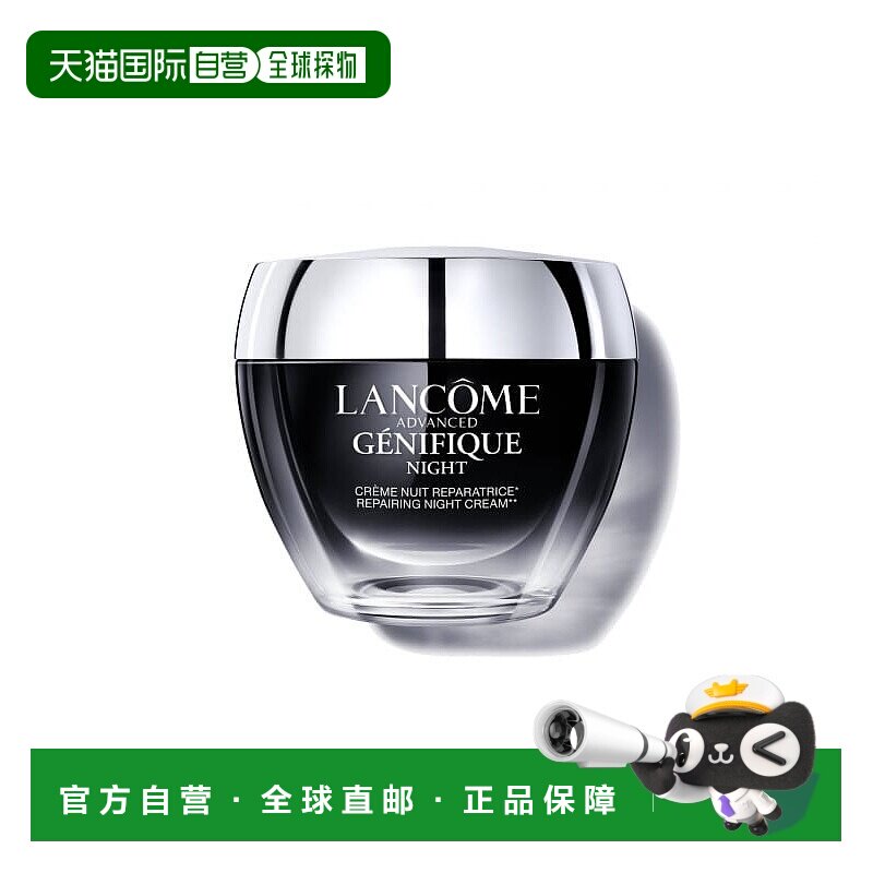 欧洲直邮lancome 女士 面霜保湿兰蔻晚霜水杨酸日霜舒缓肌肤滋润
