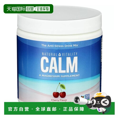 欧洲直邮Natural Vitality镁粉平衡情绪支持大脑和神经健康助入睡
