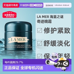 100ml正品 欧洲直邮La mer海蓝之谜奇迹晚霜修护紧致15