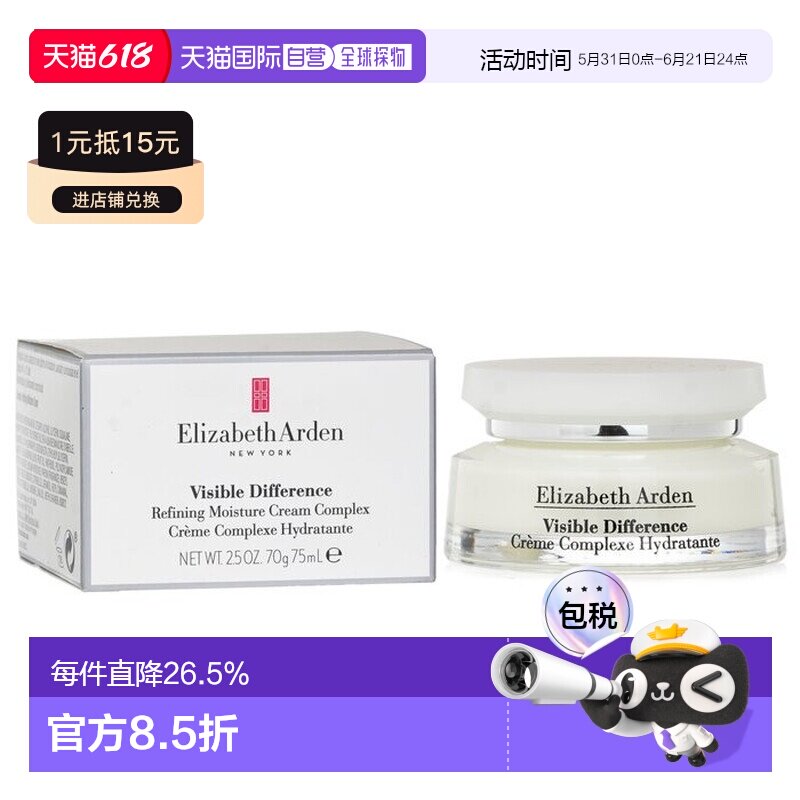 香港直邮ARDEN 雅顿V.D.显效21天面霜 100ml正品