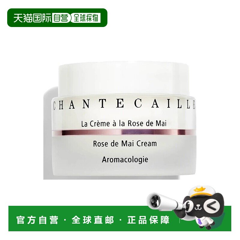 欧洲直邮Chantecaille香缇卡五月玫瑰花妍乳霜50ml润泽保湿正品