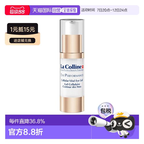 欧洲直邮La Colline科丽妍眼霜15ml 保湿紧实眼周新款正品牛油果