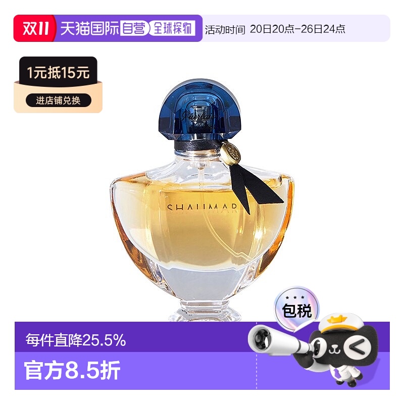 欧洲直邮Guerlain娇兰 一千零一夜女士浓香EDP 30ml  辛辣东方调