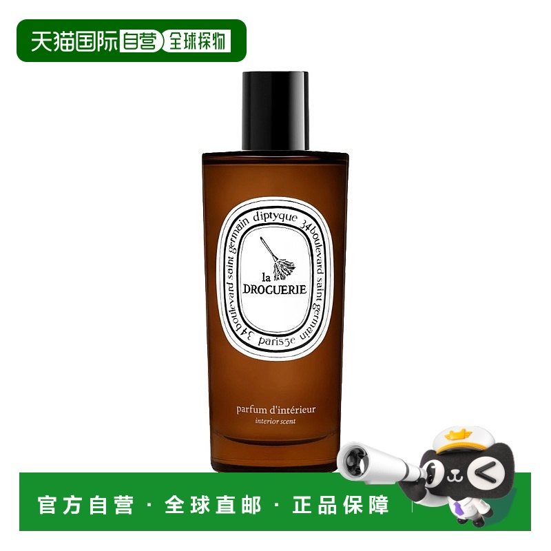 欧洲直邮Diptyque蒂普提克家居清洁室内喷雾150ml 罗勒味 2024新