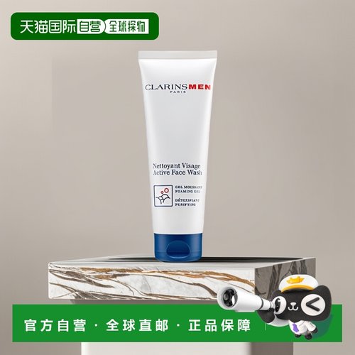 欧洲直邮CLARINS 娇韵诗男士活力洁面乳 125ML
