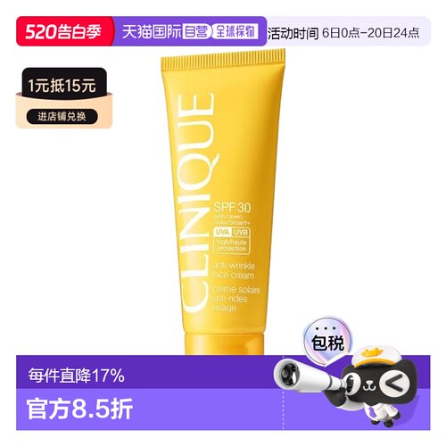欧洲直邮Clinique倩碧SPF 30无油清爽面部防晒霜 50ml保护肌正品
