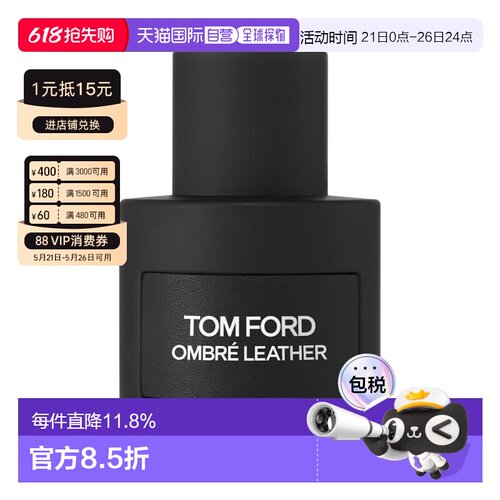 欧洲直邮TOM FORD 汤姆福特光影皮革浓香水EDP50/100ml辛辣正品