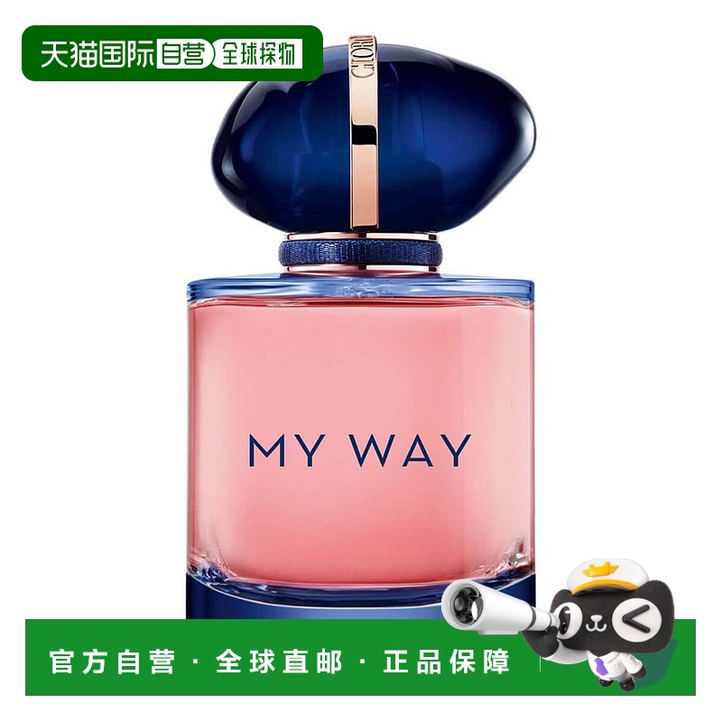 欧洲直邮GIORGIO ARMANI阿玛尼MYWAY自我无界浓烈版女士香水50ml