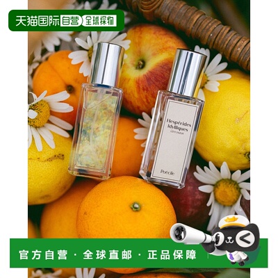 欧洲直邮法国Poecile香水 Hesperides Idylliques 蔚蓝海岸 EDP 1