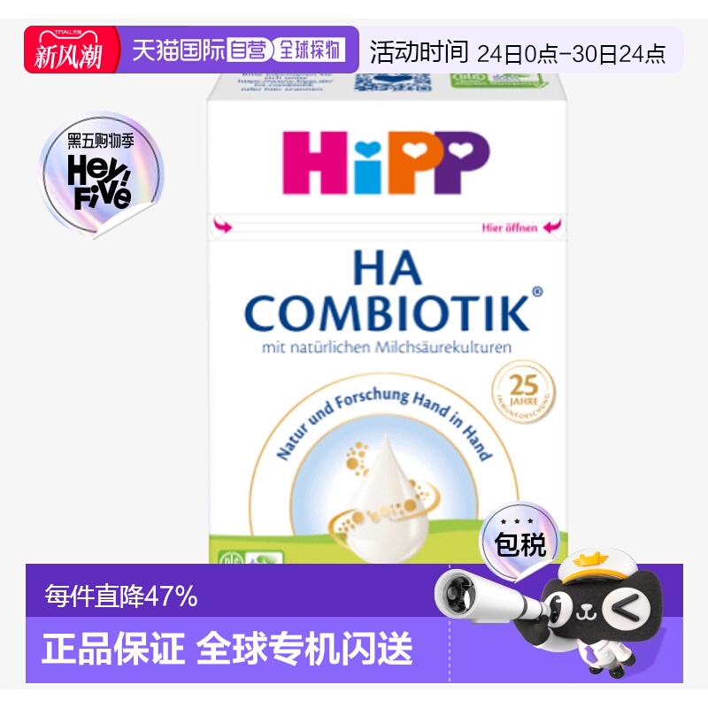欧洲直邮hipp德国喜宝适度水解HA PRE段婴幼儿牛奶粉0-6个月600g