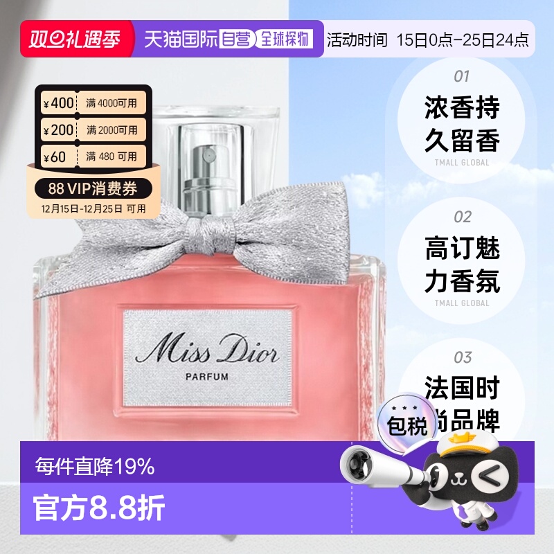 欧洲直邮Dior迪奥 迪奥小姐喷雾浓香水持久留香 35/50/80ml正品