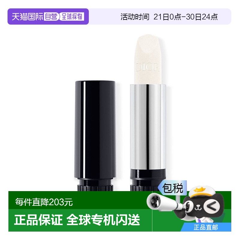 欧洲直邮DIOR迪奥 烈艳蓝金 润唇膏 充装  000天然