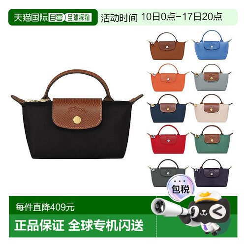 LONGCHAMP/珑骧Lepliage迷你饺子包手提包托特包男女同款