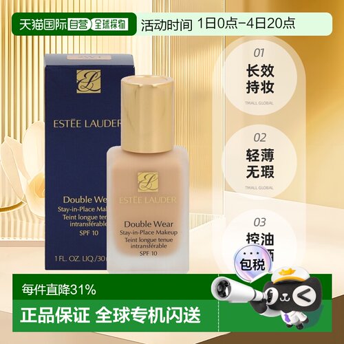 欧洲直邮雅诗兰黛DW持妆粉底液 SPF10 1C0/1N1  30ml正品