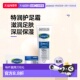 欧洲直邮德国药房Cetaphil丝塔芙Pro系列10%尿素特润护足霜100g