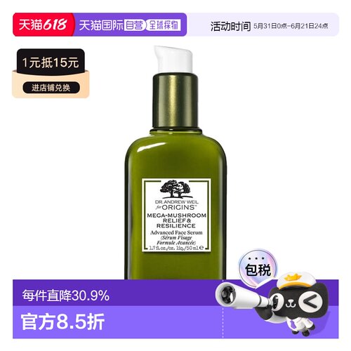 欧洲直邮Origins悦木之源 灵芝焕能强韧菌菇乳保湿精华50ml 舒缓