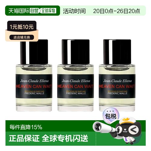 欧洲直邮Frederic Malle馥马尔 天堂可待香水小样浓香7ml多正品