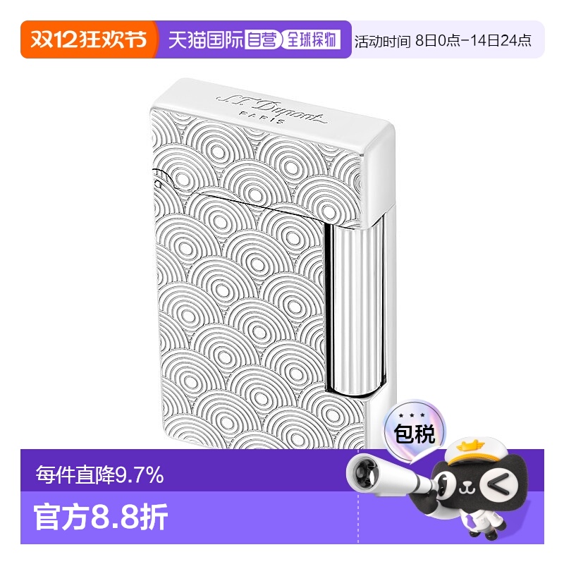 自营欧洲直邮S.T.Dupont都彭 INITIAL创始系列银色黄铜环印花打火