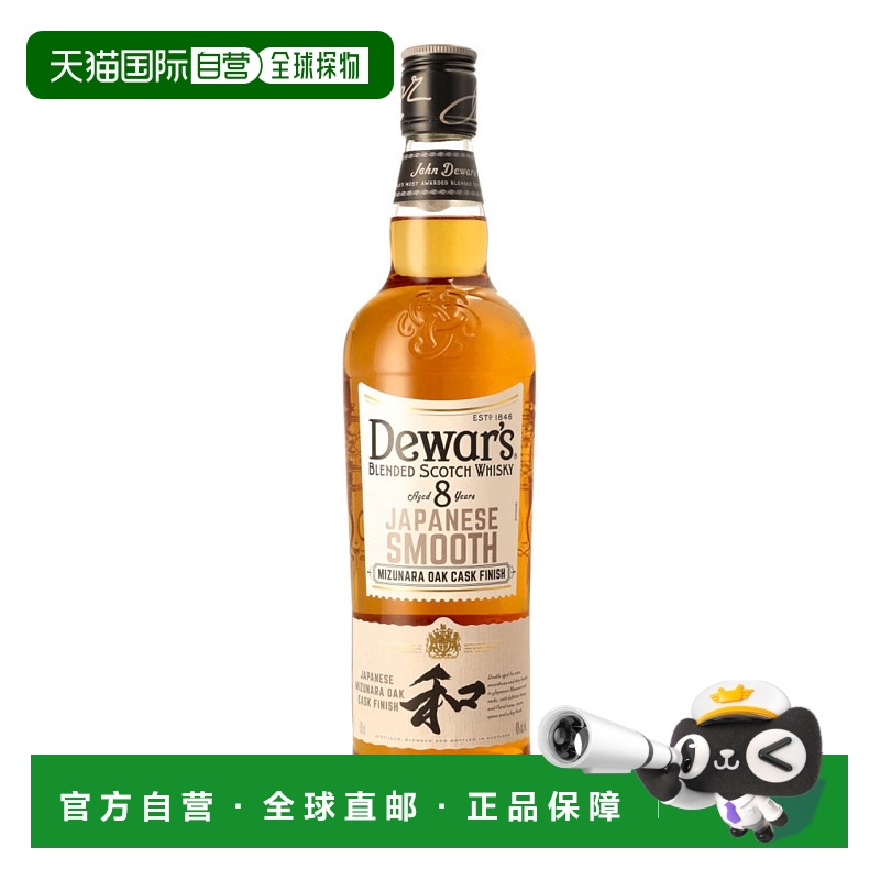 欧洲直邮Dewar'S帝王日式特调威士忌8年40%700ml醇厚圆润绵柔