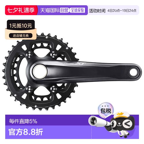 欧洲直邮SHIMANO Deore XT M8100 中空技术 II 牙盘组 中性