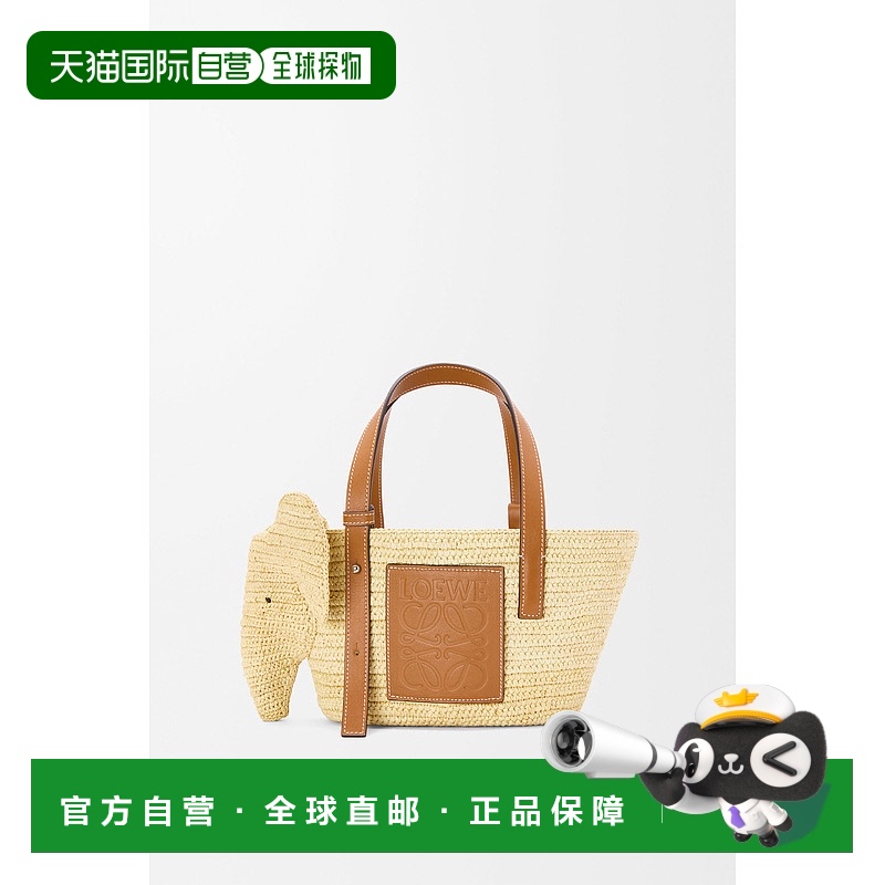 欧洲直邮LOEWE小号酒椰纤维牛皮革小象 Basket罗意威手提包手袋