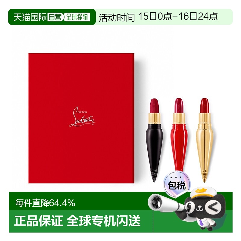 欧洲直邮CL路铂廷女王权杖口红礼盒#001正品【效期至26年7月】