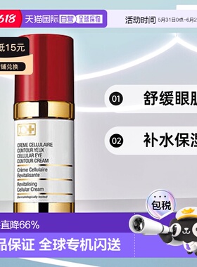 欧洲直邮cellcosmet瑞妍活力修复眼霜30ML舒缓眼肌补水滋润正品