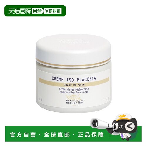 欧洲直邮Biologique Recherche原液之谜ISO滋养面霜 50ml正品
