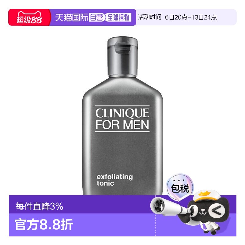 欧洲直邮Clinique倩碧净彻控油爽肤水 200ml 深层清洁保湿 1正品