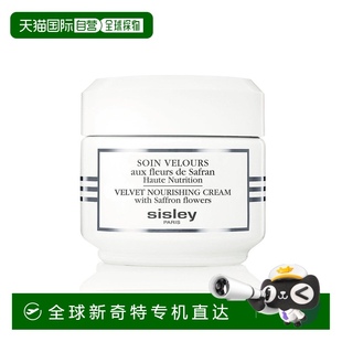 欧洲直邮Sisley希思黎红花滋润面霜50ml女士保湿 补水清透呵护