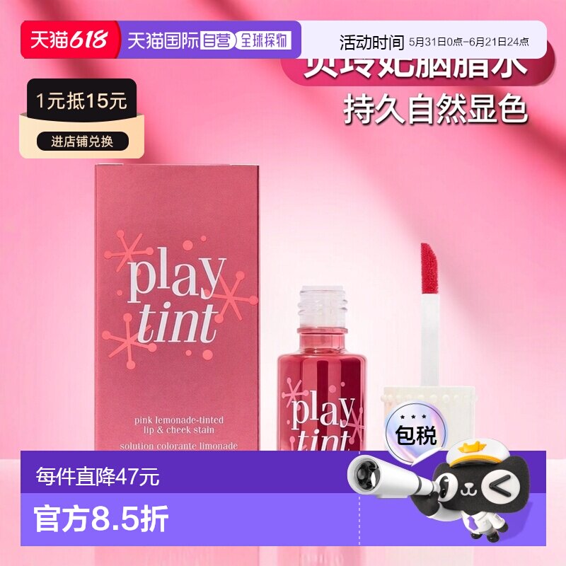【效期至27年3月】香港直邮Benefit贝玲妃Playtint胭脂水6ml正品
